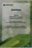 Выпускница учетно-финансового факультета  стала победителем в конкурсе ОАО «Сбербанк России»!