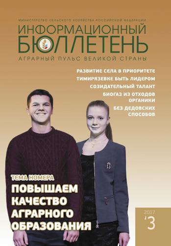 Учебный процесс и научные исследования в Ставропольском ГАУ – на высоком уровне!