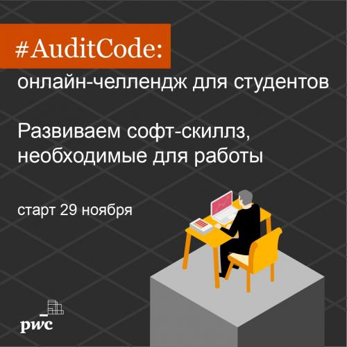 Развиваем софт-скиллз, необходимые для работы