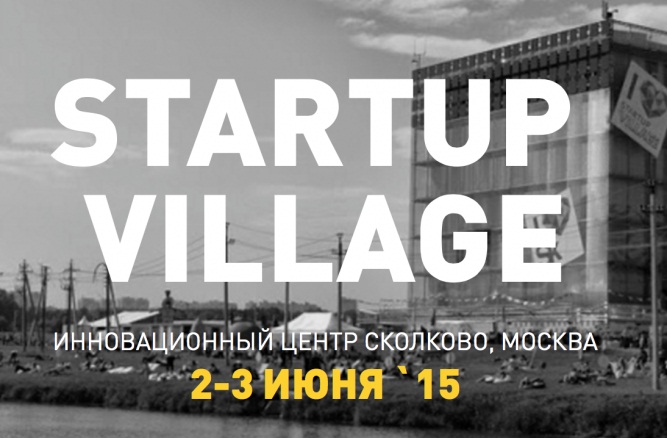 Участие в третьей крупнейшей в Восточной Европе стартап конференции Startup Village