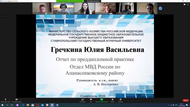 Состоялась защита отчетов по преддипломной практике студентов  специальности «Экономическая безопасность»