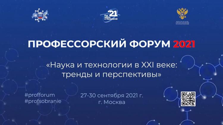 Профессор СтГАУ удостоен премии «Декан года 2021»