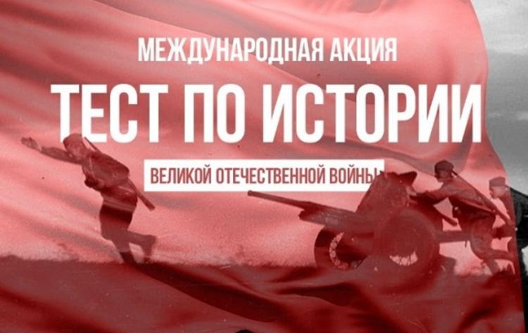 Тест по истории Великой Отечественной войны