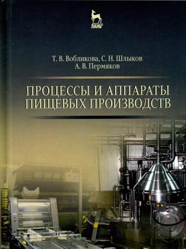 Учебное пособие  с грифом опубликовано издательством «Лань» 