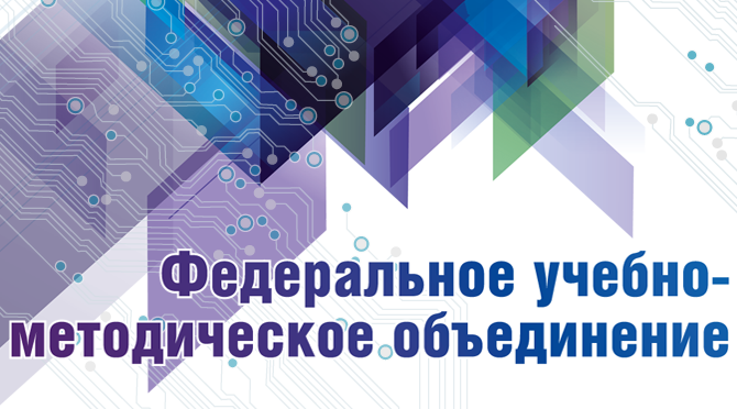 Сотрудники СтГАУ приняли участие в работе заседания Совета Федерального учебно-методического объединения