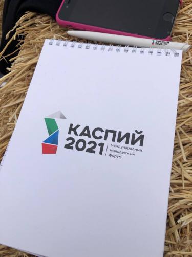 Молодежный форум «Каспий – 2021»