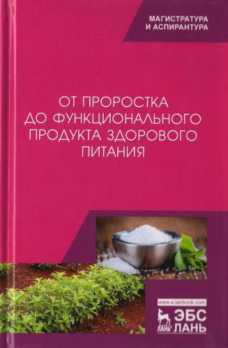 Совместная научная работа ученых СтГАУ и Северо-Кавказского филиала ФГБНУ «Федеральный научный центр агроэкологии, комплексных мелиораций и защитного лесоразведения РАН»