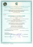 Ресертификация системы экологического менеджмента университета