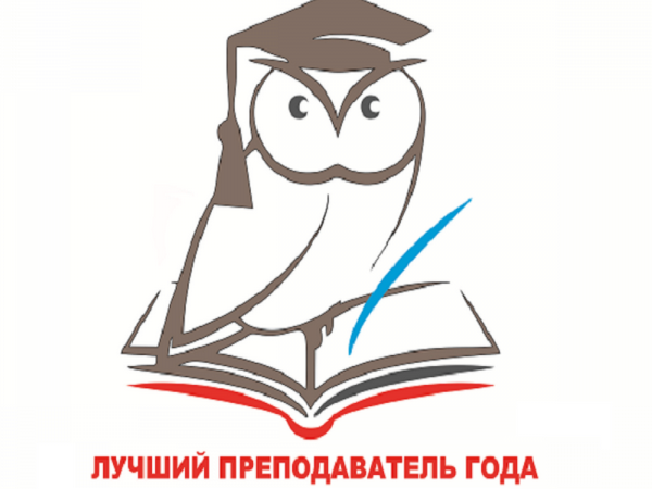 Доцент Ставропольского ГАУ – «Преподаватель года-2018»