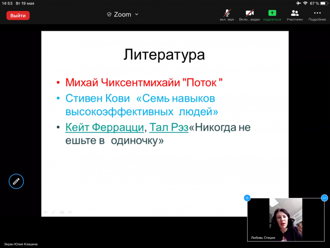 Изучаем страхование в онлайн формате вместе со специалистами страховой компании