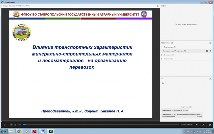 On-Line подготовка студентов инженерно-технологических факультетов ФГБОУ ВО Ставропольского ГАУ и Костанайского инженерно-экономического университета им. М. Дулатова (Республика Казахстан)