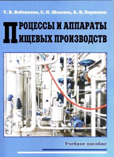 Присвоен гриф Учебно-методического объединения высших учебных заведений Российской Федерации