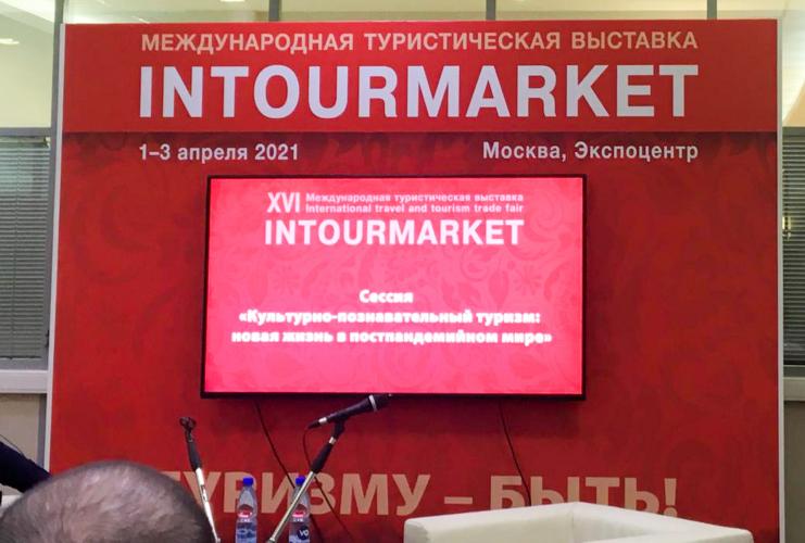 Студенты посетили ежегодную туристическую выставку ИНТУРМАРКЕТ (ITM) - 2021 в ЦВК «Экспоцентр»