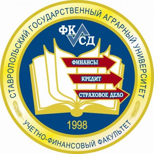 Инструменты финансового рынка для АПК региона