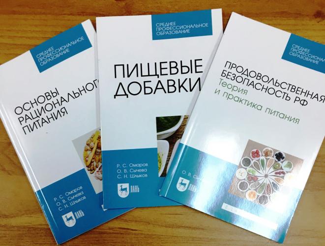 В центральном издательстве Лань вышли новые учебные пособия наших авторов для студентов СПО
