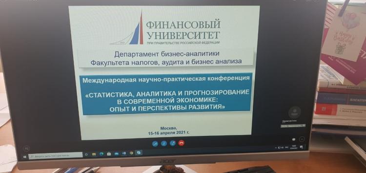 Участие в Международной научно-практической конференции «Статистика, аналитика и прогнозирование в современной экономике: опыт и перспективы развития»