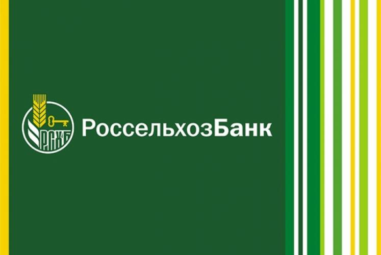 Поздравление с Днём Знаний от Председателя Правления АО «Россельхозбанк» Бориса Листова