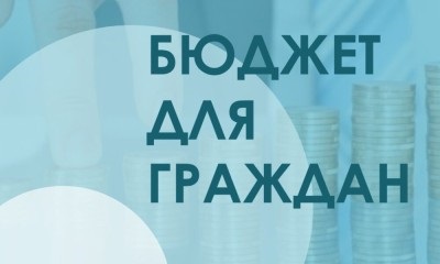 Проект студентов «ТВОЙ МИР – ФИНАНСЫ»  победитель конкурса «БЮДЖЕТ ДЛЯ ГРАЖДАН»