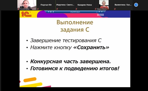 Преподаватели учетно-финансового факультета приняли участие в  IX Всероссийском профессиональном конкурсе  «Лучший пользователь 1С: ИТС»