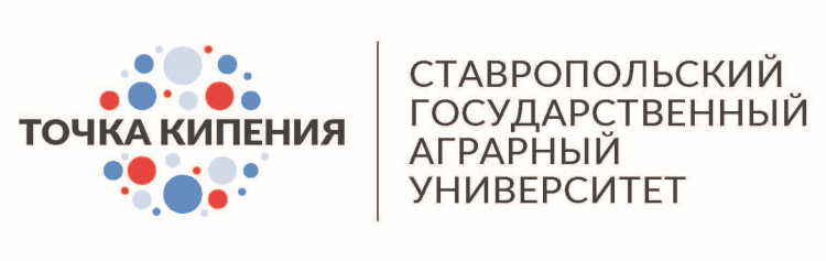 Яркое открытие Точки кипения на базе Ставропольского аграрного университета!