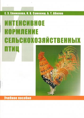 Новое пособие для студентов и производственников