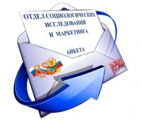 ПРИГЛАШАЕМ К УЧАСТИЮ В СОЦИОЛОГИЧЕСКОМ ИССЛЕДОВАНИИ «СТАВРОПОЛЬСКИЙ ГАУ – ТЕРРИТОРИЯ СОТРУДНИЧЕСТВА!»