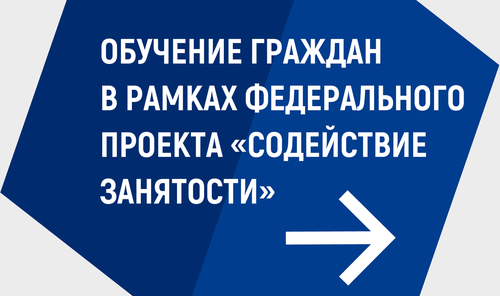 Результаты 2021 года федеральной программы «Содействие занятости» нацпроекта «Демография» в Ставропольском крае 