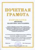 Поздравляем Ивашову Валентину Анатольевну, начальника отдела социологических исследований и маркетинга Центра управления качеством образования!