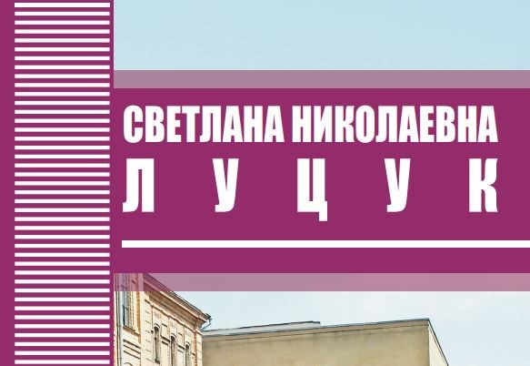 Проект научной библиотеки СтГАУ «Популяризация трудов ведущих ученых Ставропольского аграрного университета»