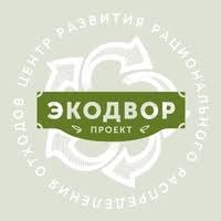 С февраля 2017 года состоялось более 600 праздников «Экодвор», направленных на вовлечение жителей в раздельный сбор отходов и разумное потребление. Праздники прошли в более чем 90 населенных пунктах России, среди которых город Ставрополь.