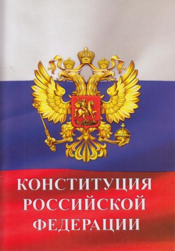  Начали работу диалоги "Конституционные изменения: необходимость и целесообразность"