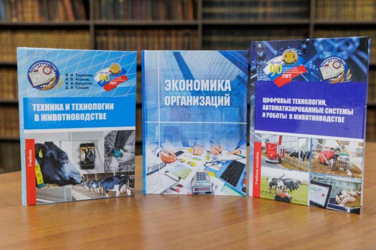 Сотрудники СтГАУ стали победителями конкурса лучших учебных книг