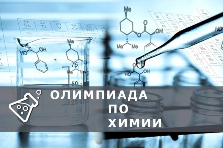 Работа с будущими абитуриентами в рамках регионального этапа Всероссийской олимпиады школьников по химии