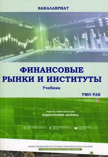 Победа в VI Всероссийском инновационном общественном конкурсе на лучший учебник, учебное пособие и монографию 