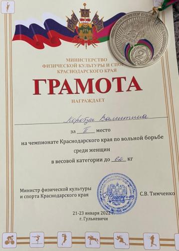 Призер чемпионата по вольной борьбе!