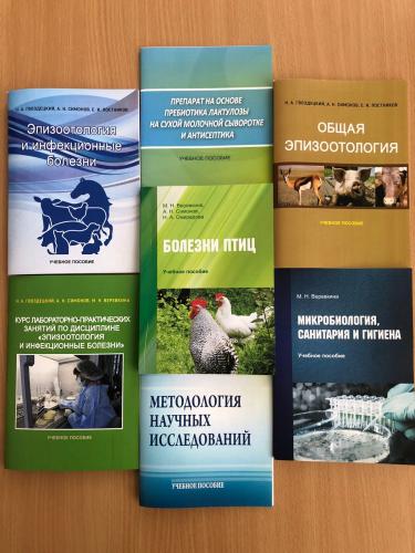 В ИЗДАТЕЛЬСТВЕ «АГРУС» ИЗДАНЫ УЧЕБНО-МЕТОДИЧЕСКИЕ РАЗРАБОТКИ СОТРУДНИКАМИ  КАФЕДРЫ ЭПИЗООТОЛОГИИ И МИКРОБИОЛОГИИ