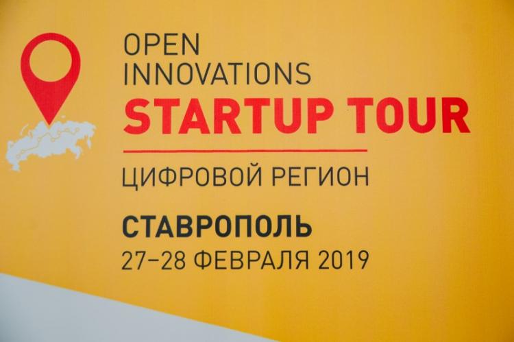 Победа в региональном этапе Open Innovations Startup Tour