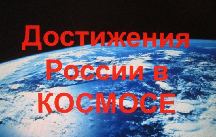 С 5 по 12 апреля 2021 года сотрудниками кафедры физики проведены интерактивные занятия со студентами всех факультетов «День космонавтики – особенная календарная дата»