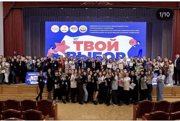 Участие в форуме «Твой выбор»